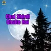 Chal Shirdi Chalte Hai